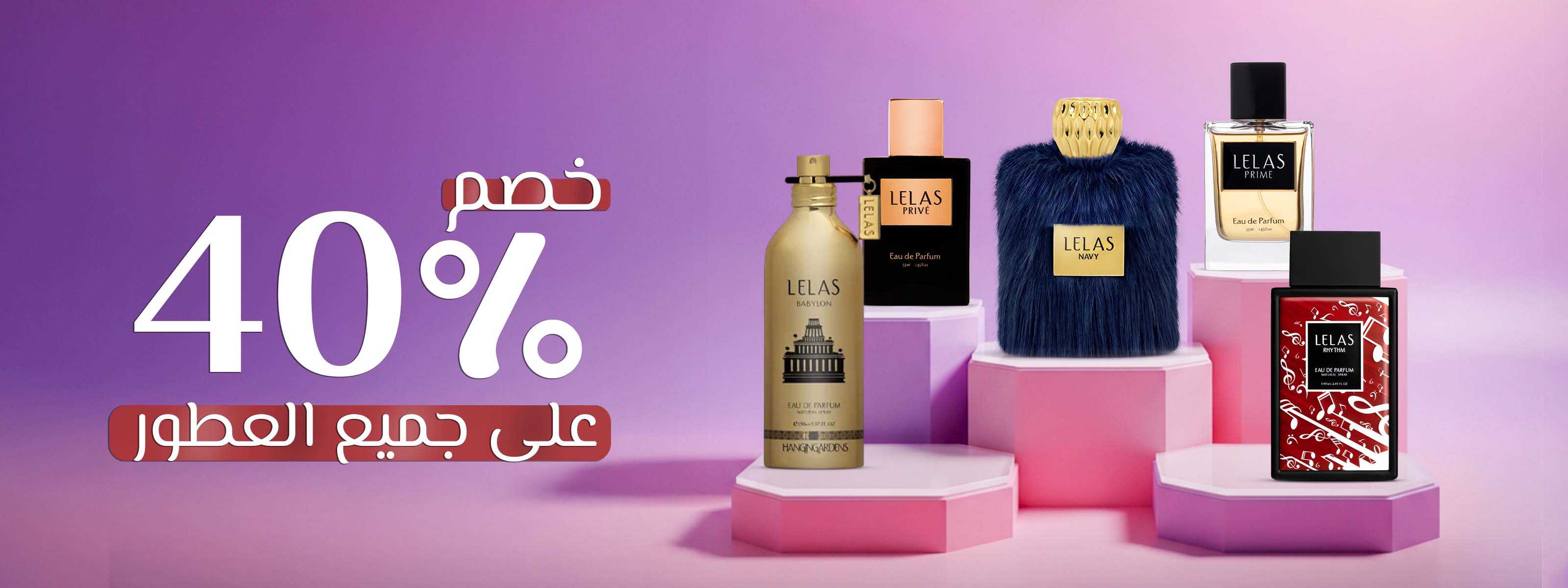 Lelas perfume in Jordan - Takreem