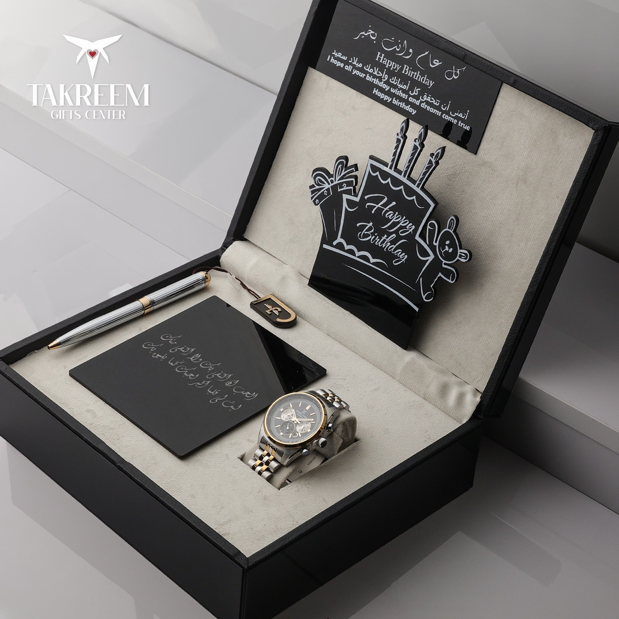 Open gift box with a watch, pen, and card inside, featuring 'Takreem Gifts Center' branding.