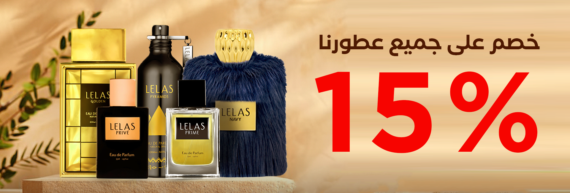 Lelas perfume in Jordan - Takreem